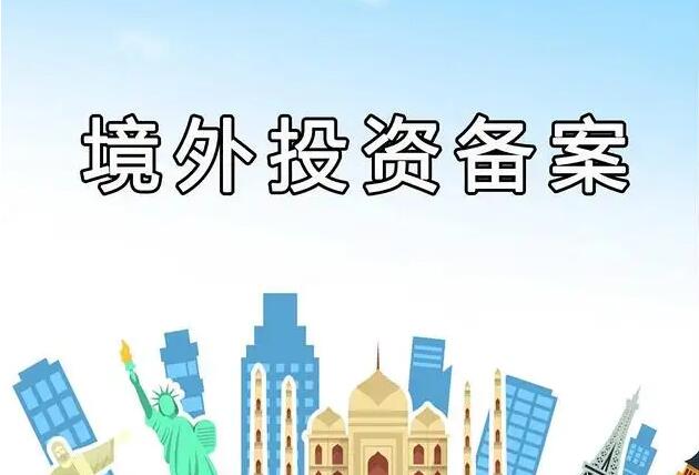 企業(yè)的哪些類型的投資活動(dòng)屬于境外投資