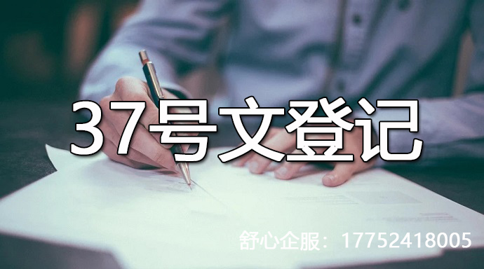 關(guān)于37號(hào)文登記開(kāi)曼公司會(huì)遇到的自然人股東問(wèn)題