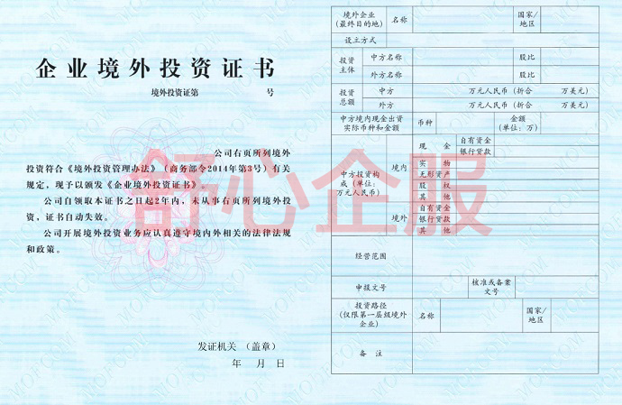 陜西公司境外投資ODI備案流程，費(fèi)用和時(shí)間是多少？