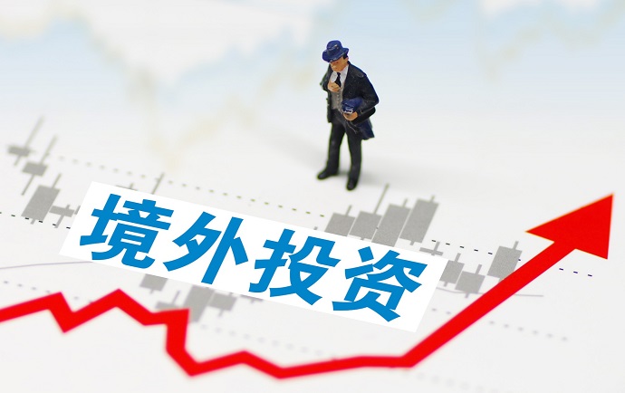 境外投資備案流程解析：從申請到批準(zhǔn)