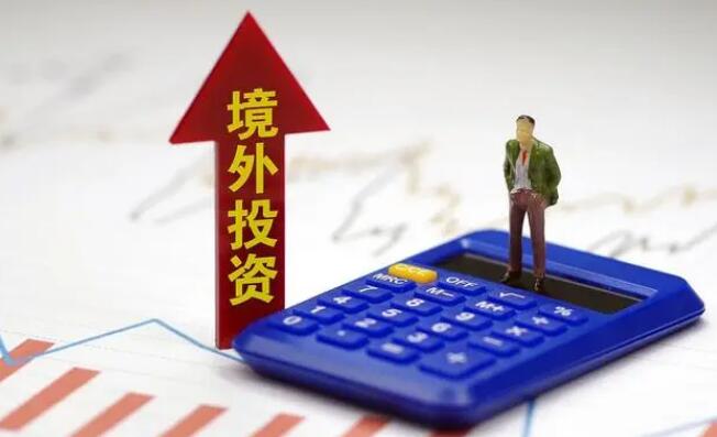 海外投資失敗，ODI備案登記的資金如何追回？