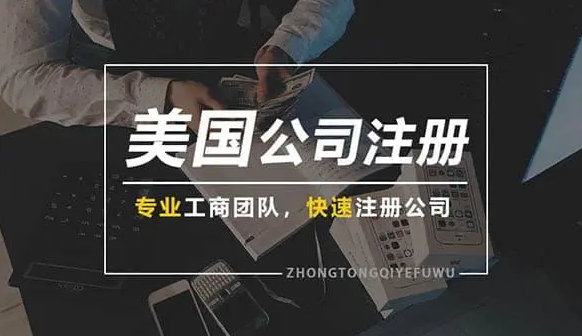 美國公司注冊后第二年都有什么需要做的？