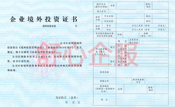 ODI境外投資備案辦理成功之后如何領(lǐng)取證書？