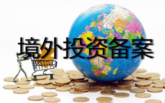 中國企業(yè)境外并購存在的一些問題