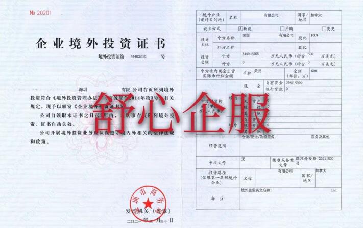 odi備案證書過(guò)期后需要重新辦理嗎？