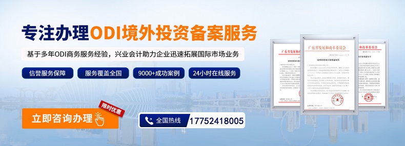 境外投資備案需要找專業(yè)服務機構(gòu)來辦理嗎？