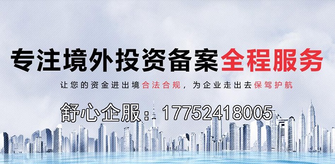 境外投資備案境內主體企業(yè)發(fā)生劃轉如何辦理備案手續(xù)？